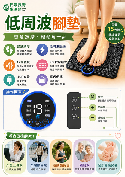 低周波調理腳墊