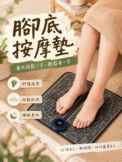 低周波調理腳墊