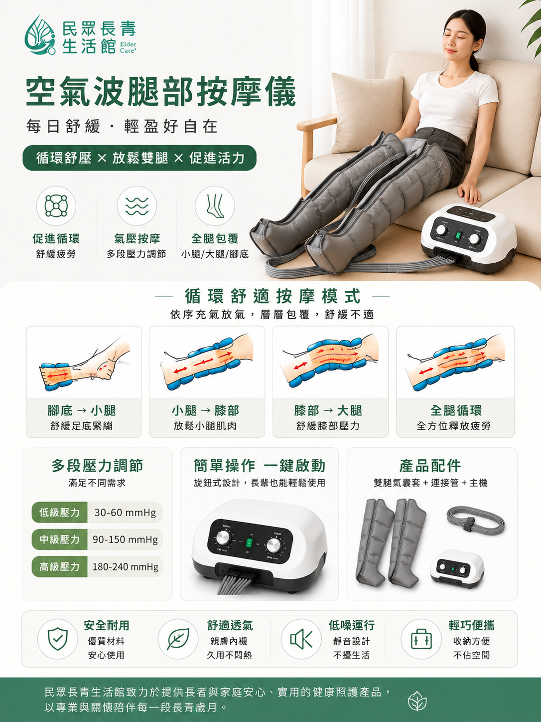 空氣波腿部按摩器
