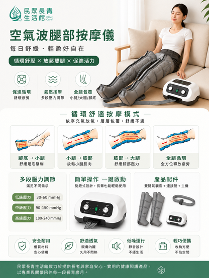 空氣波腿部按摩器