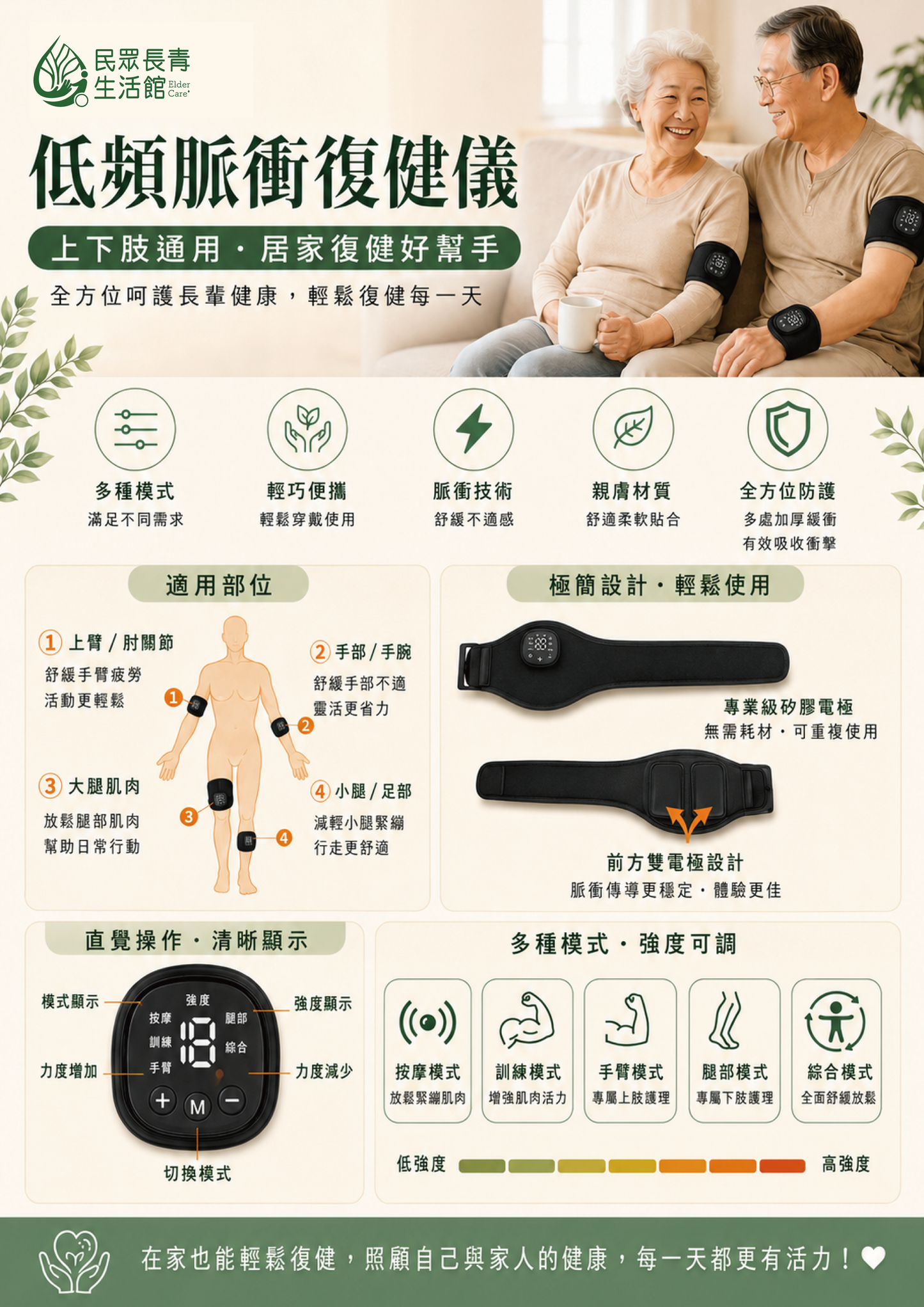 低頻脈衝電療儀