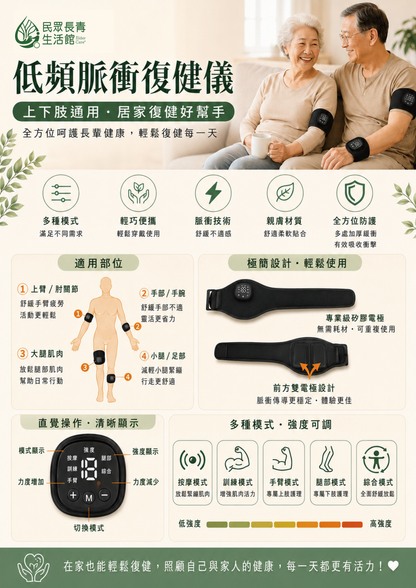 低頻脈衝電療儀