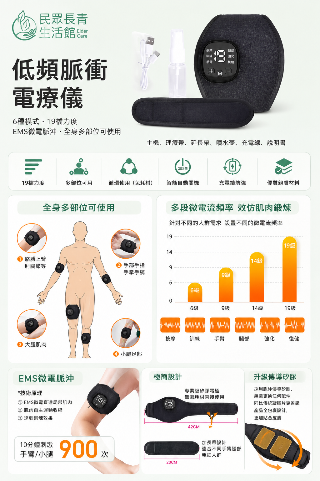 低頻脈衝電療儀