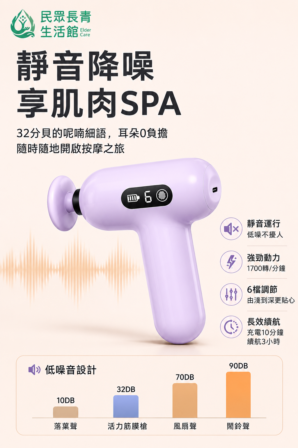 活力按摩槍