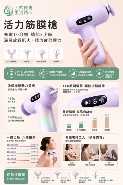 活力按摩槍