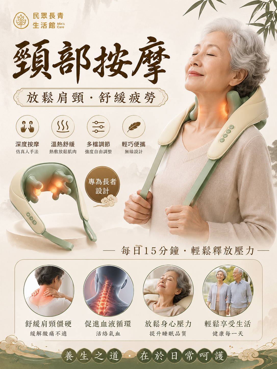 肩頸按摩儀