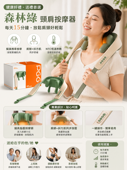 肩頸按摩儀
