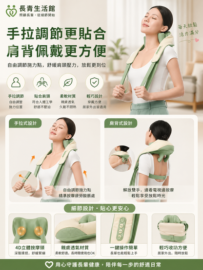 肩頸按摩儀
