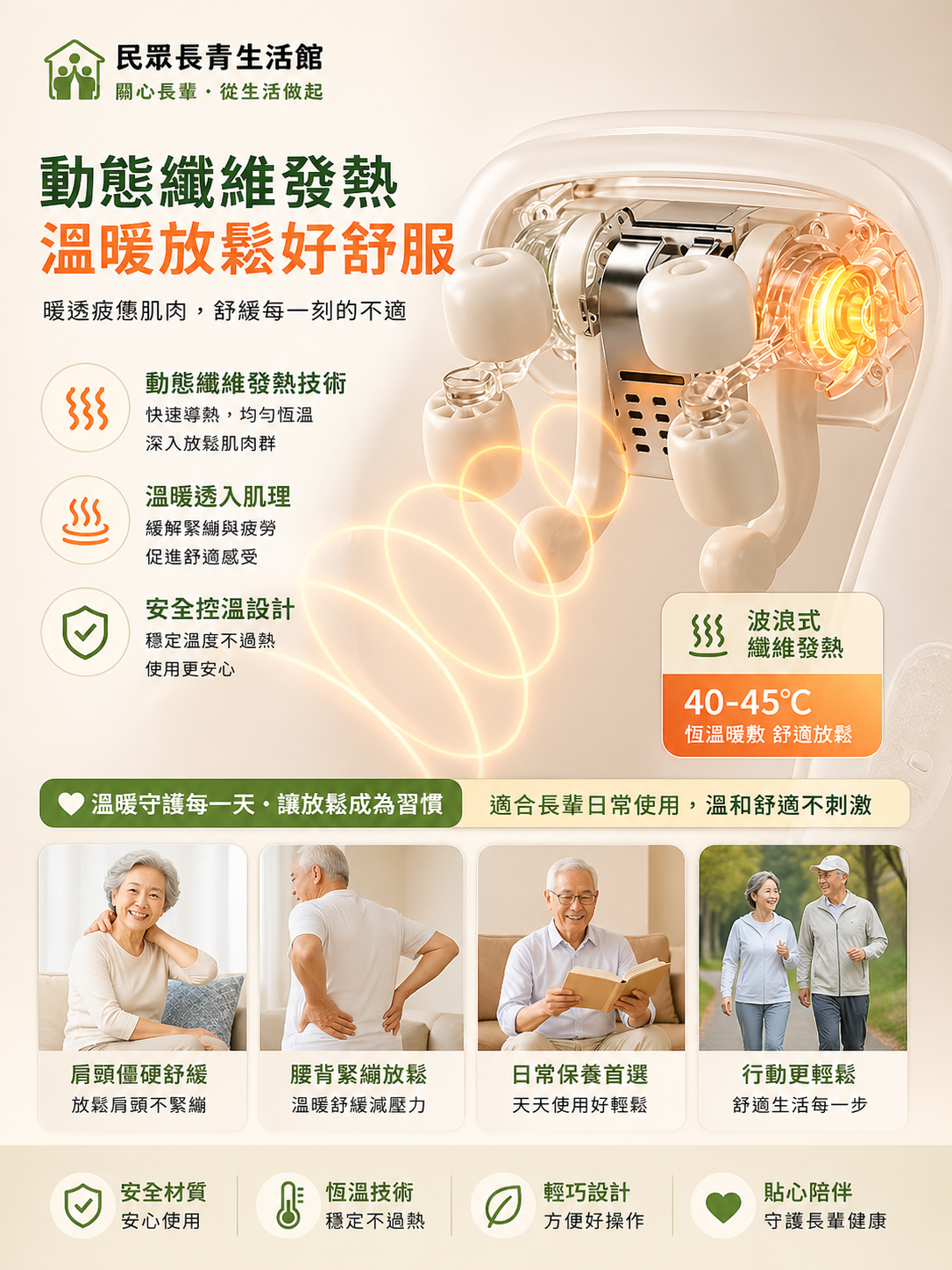 肩頸按摩儀