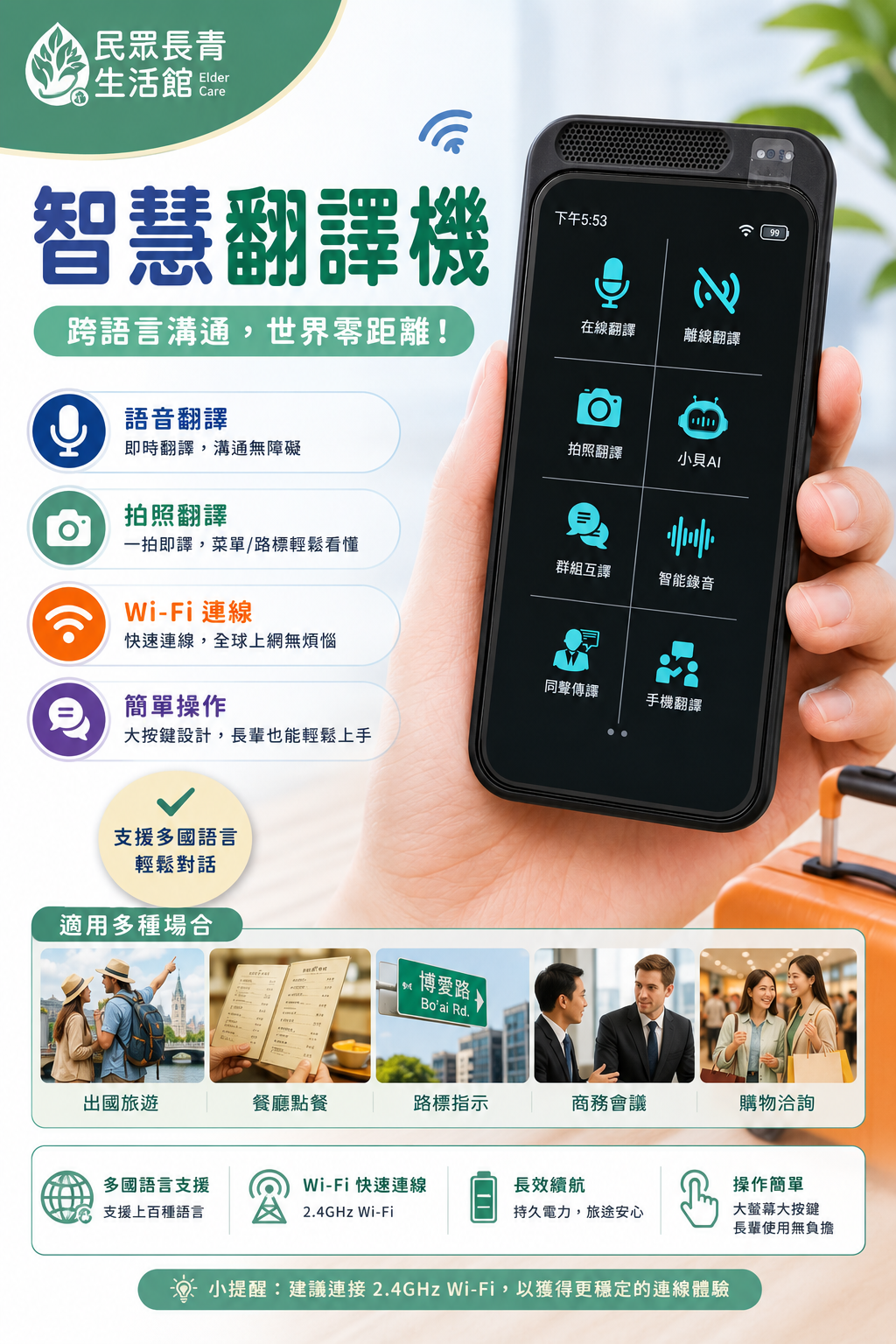 智慧翻譯機 Lite
