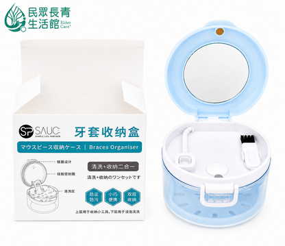 升降假牙浸泡盒