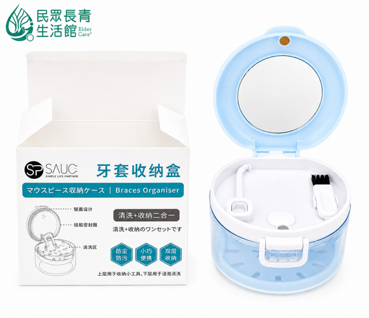 升降假牙浸泡盒