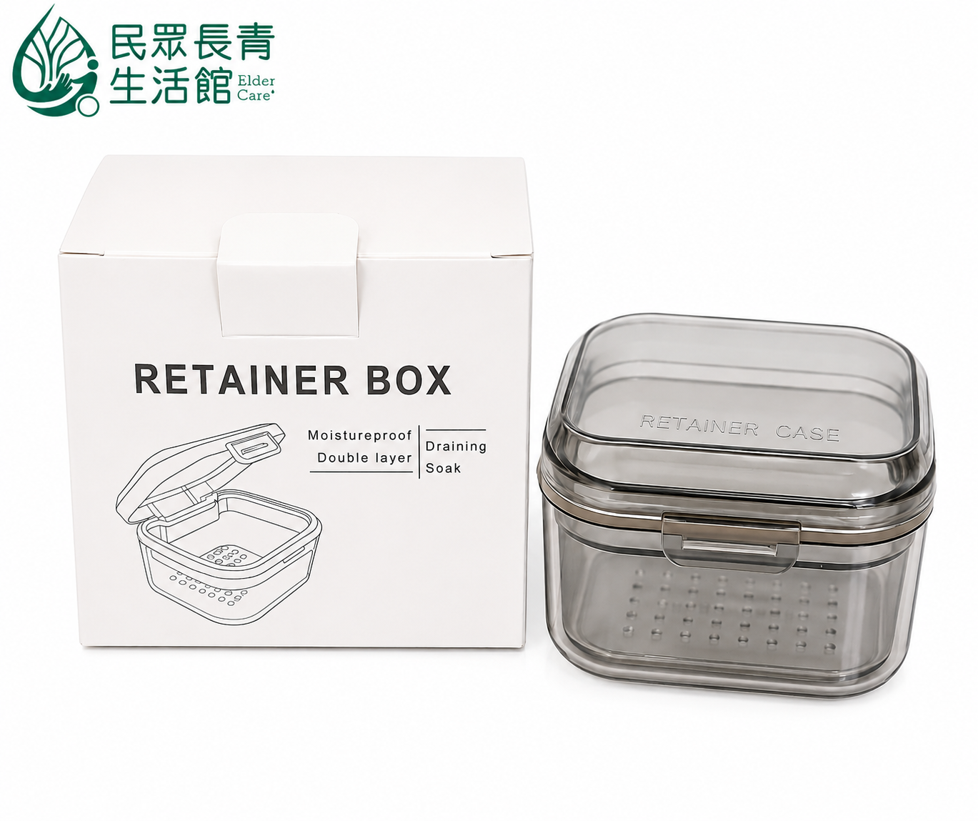 假牙浸泡收納盒