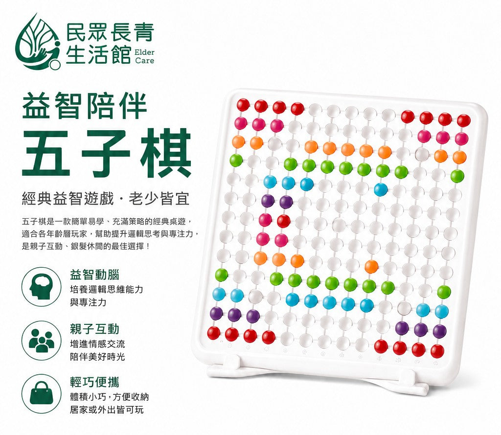 益智陪伴五子棋