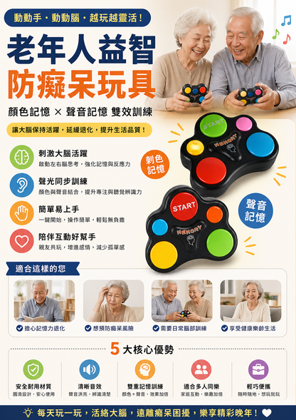陪伴益智玩具