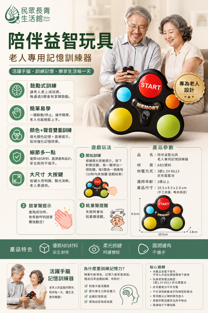 陪伴益智玩具