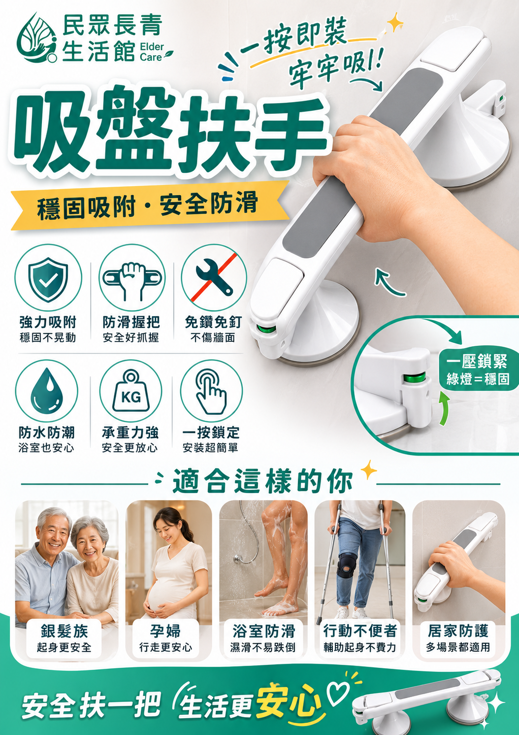 吸盤扶手(升級加厚吸盤)