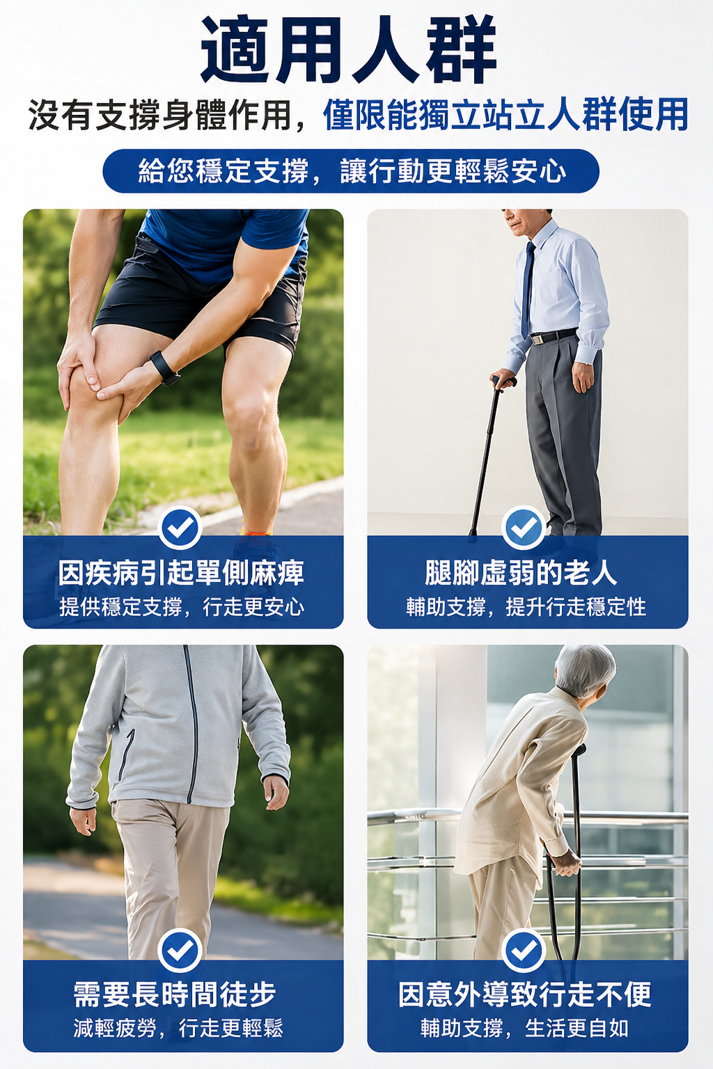 外骨骼