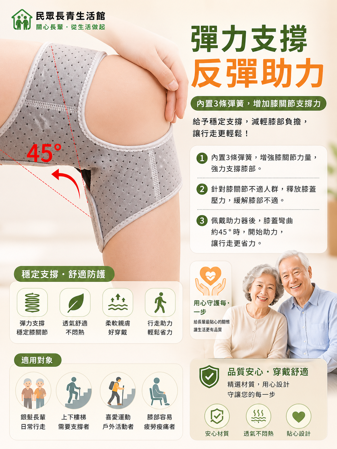 德國 外骨格