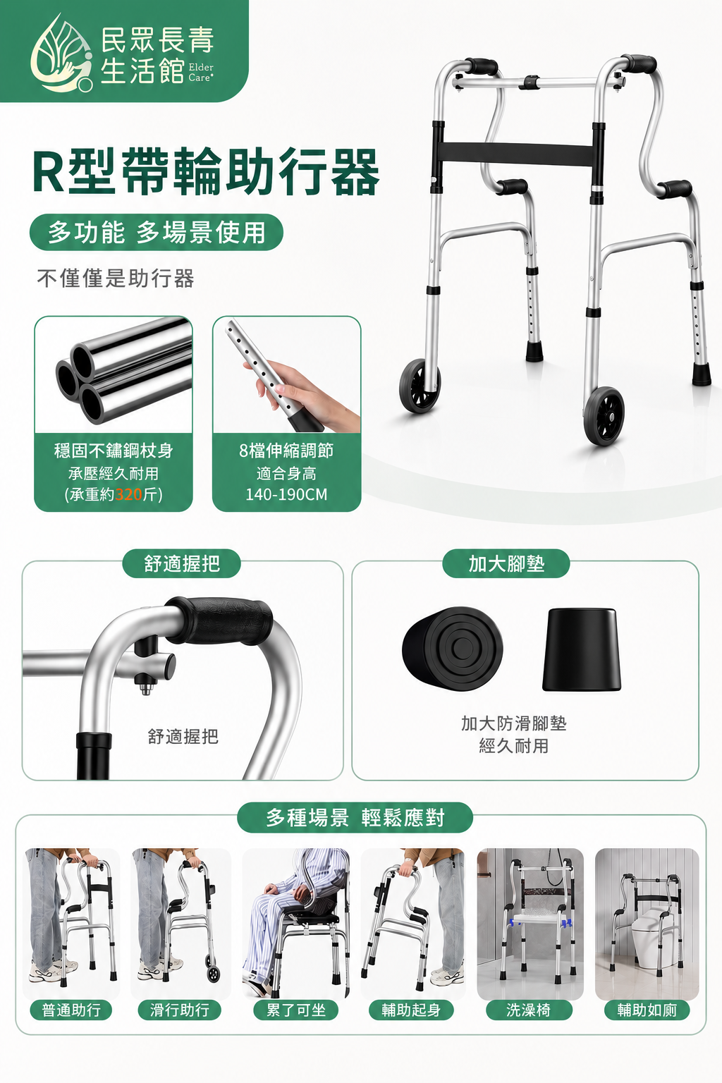 R型帶輪助行器