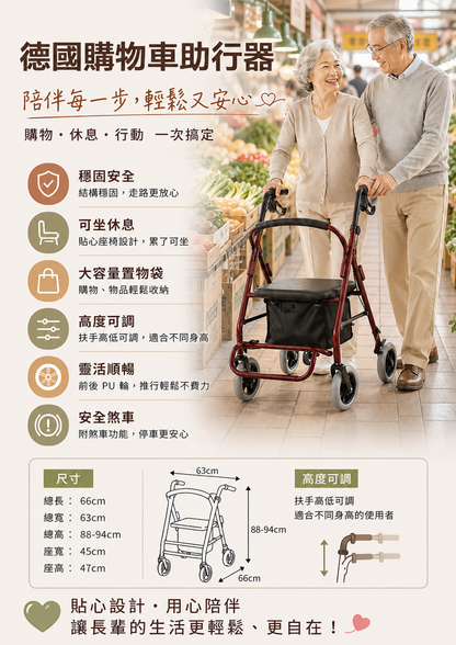 購物散步車
