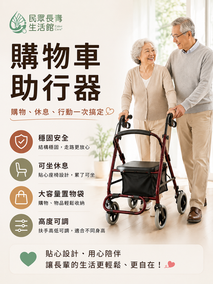 購物散步車