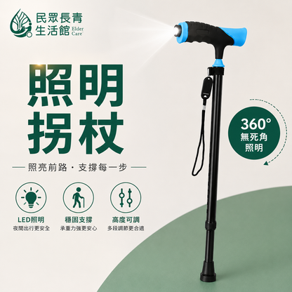 照明 拐杖