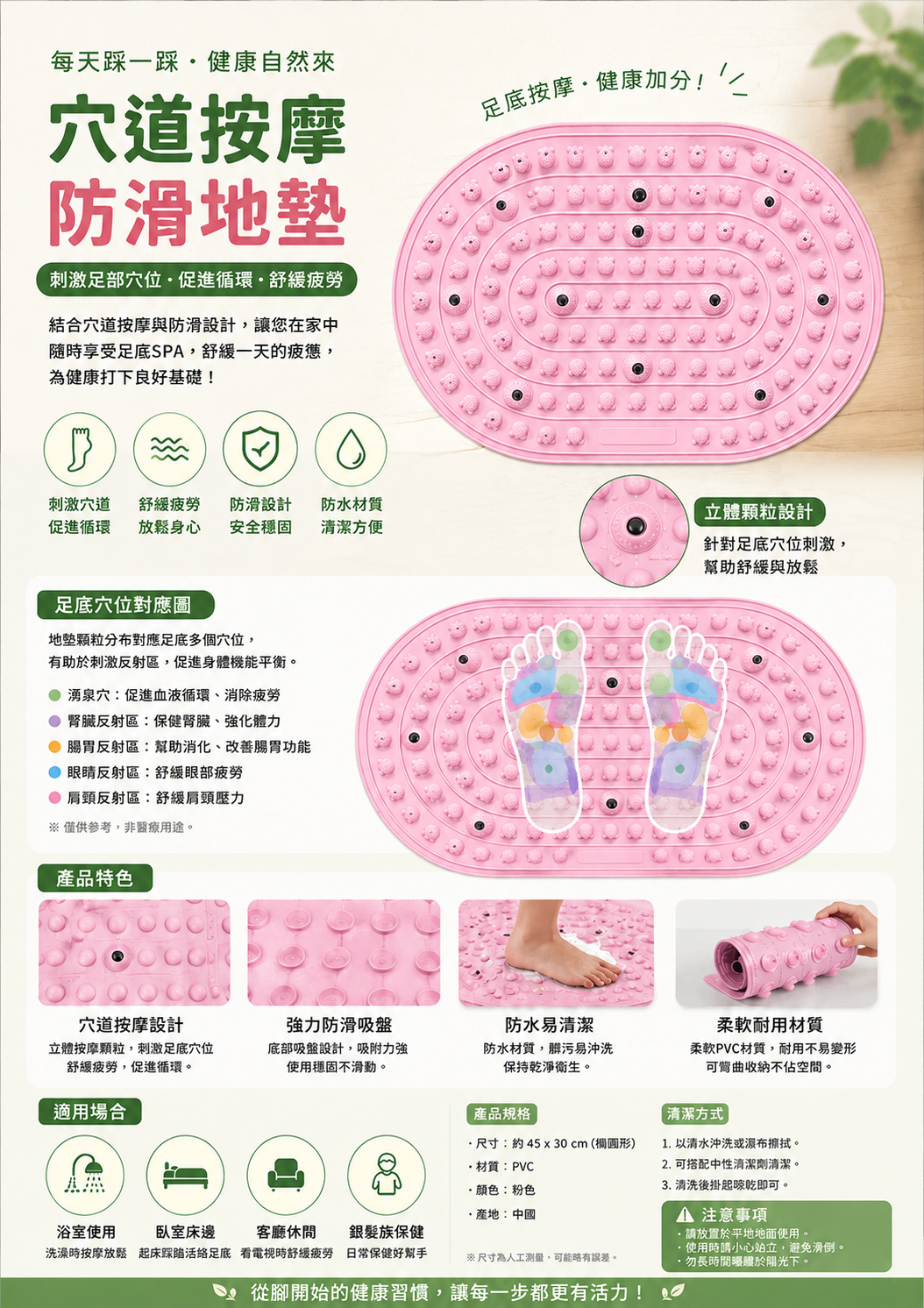 按摩防滑地墊