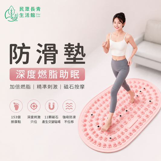按摩防滑地墊