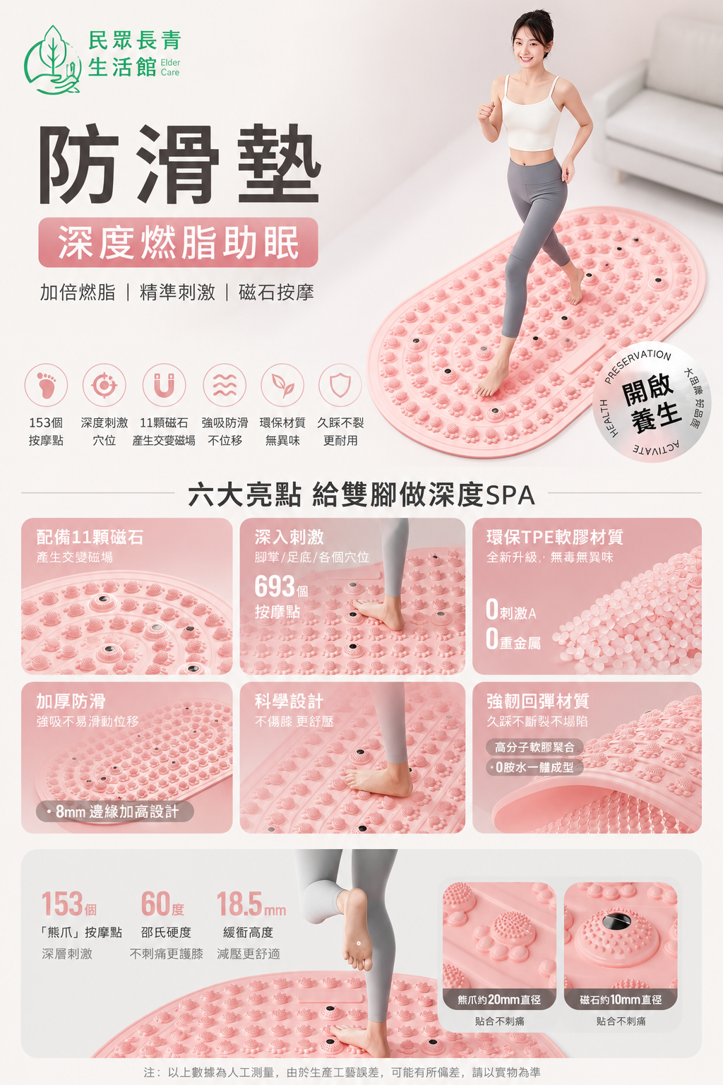 按摩防滑地墊