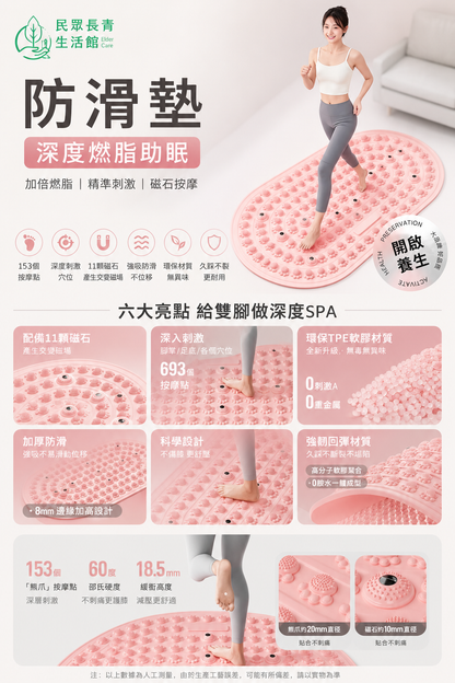 按摩防滑地墊