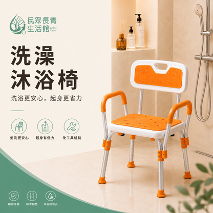 洗澡沐浴椅