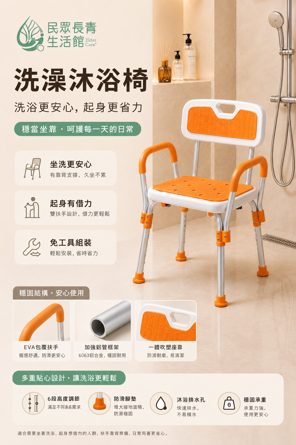 洗澡沐浴椅