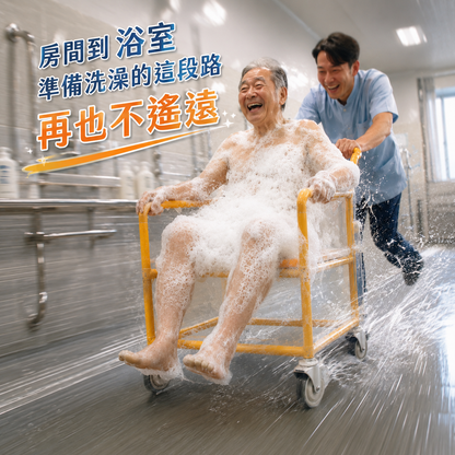 行動輔助沐浴椅