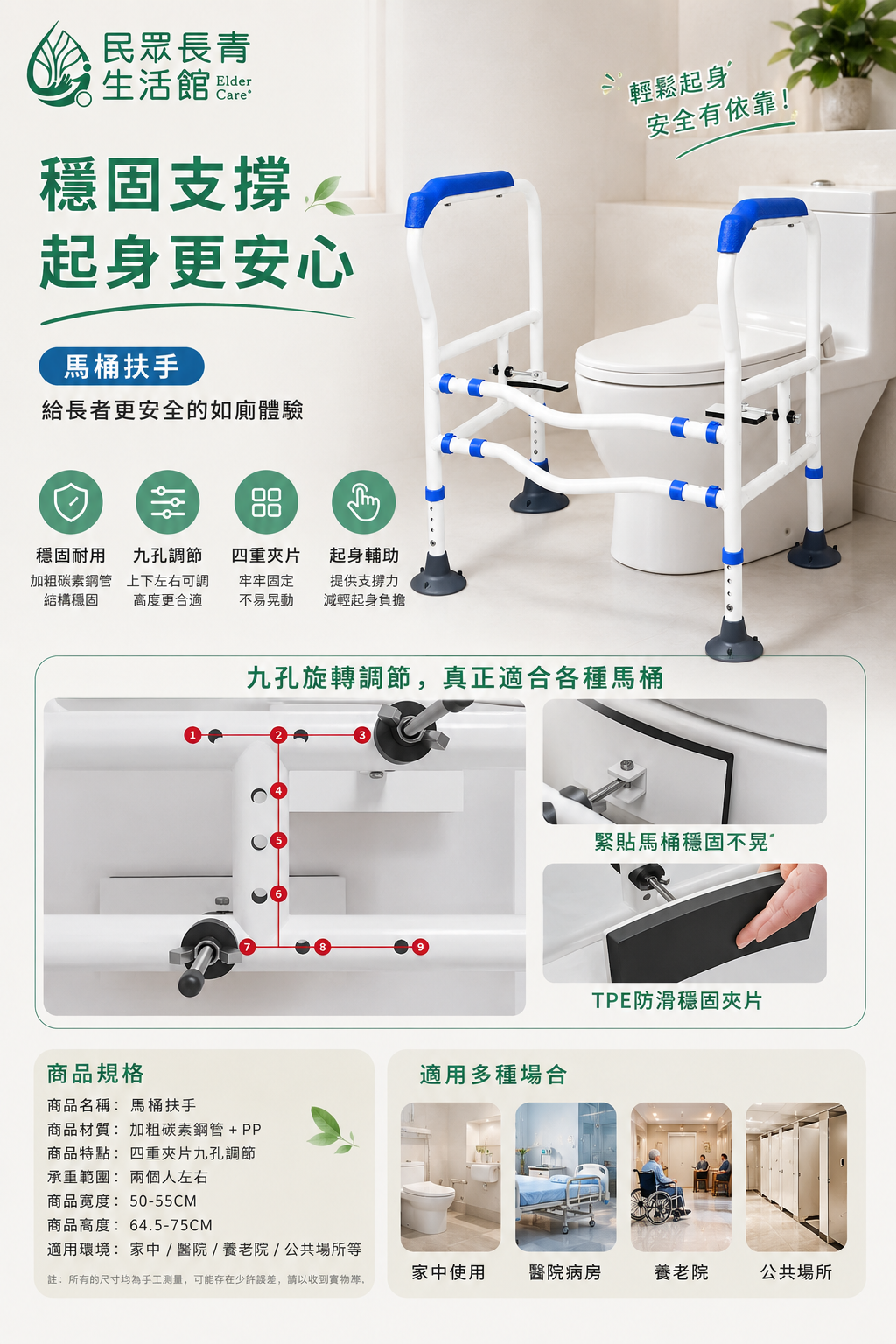 馬桶扶手