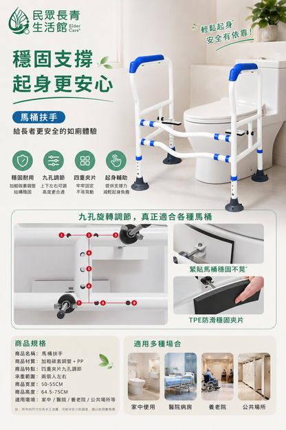馬桶扶手