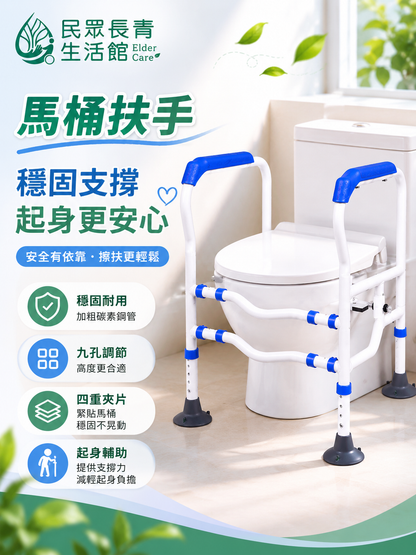 馬桶扶手