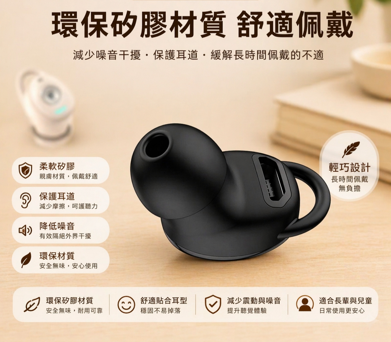 迷你輔聽器