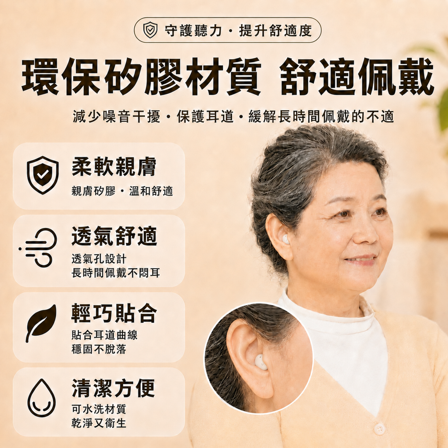 迷你輔聽器