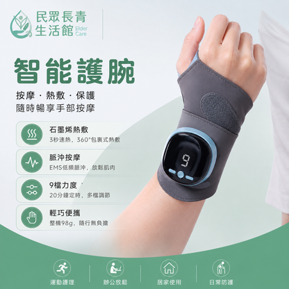 低脈衝熱敷手部按摩器