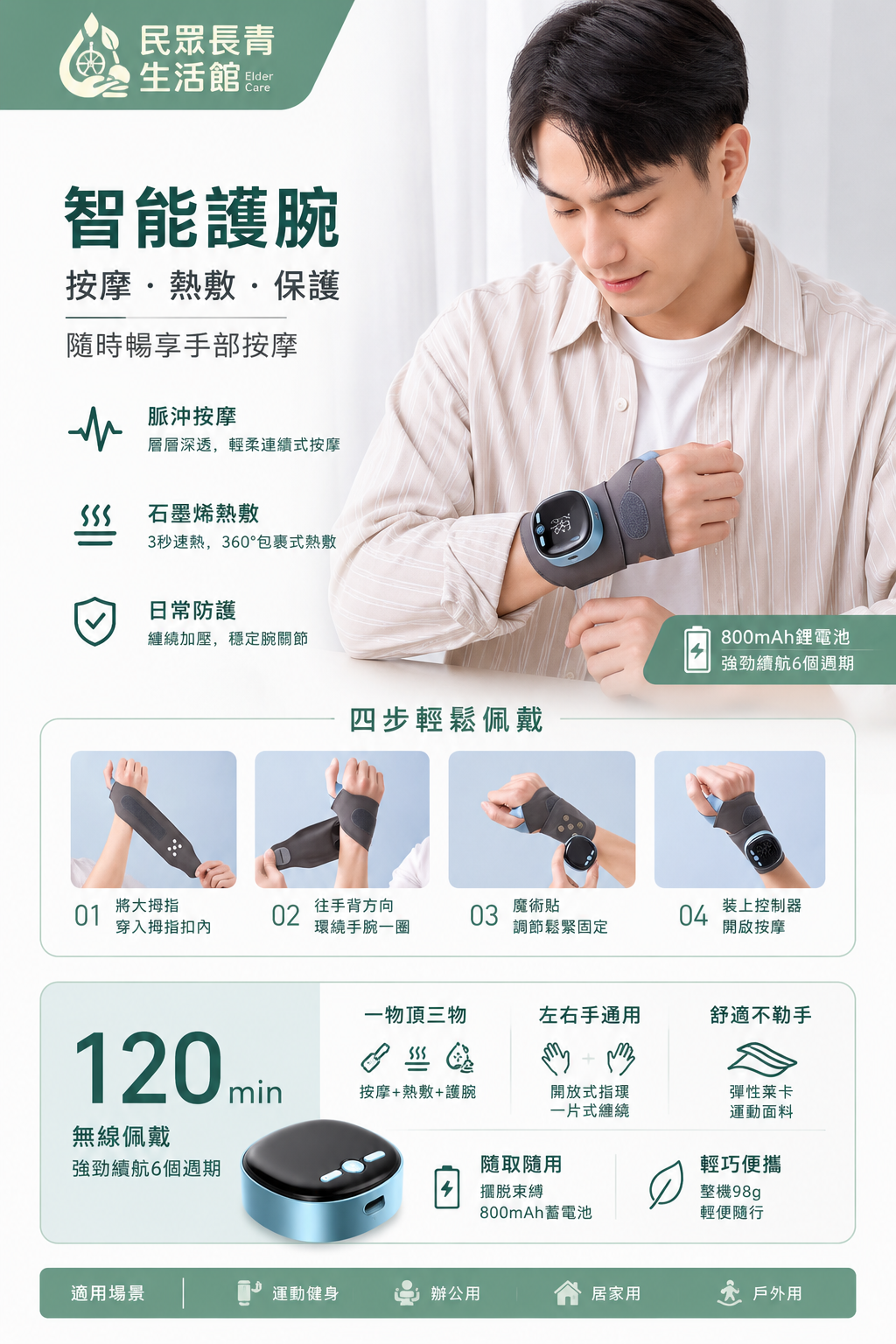 低脈衝熱敷手部按摩器