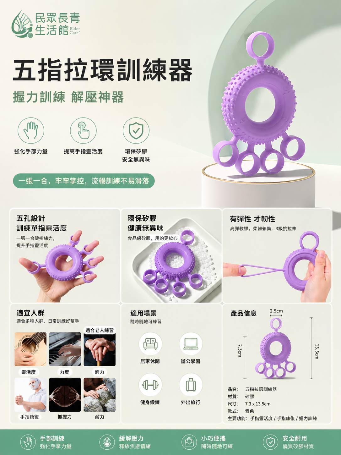 手指訓練器