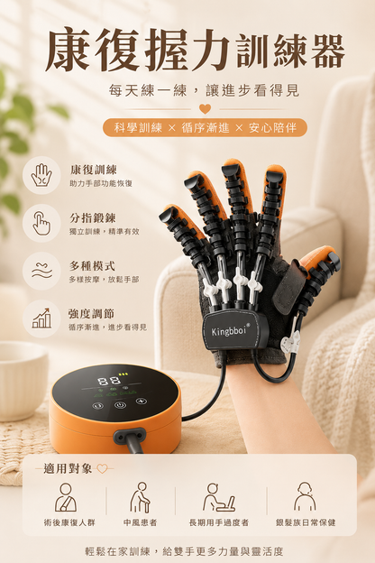 氣動鏡像訓練手套