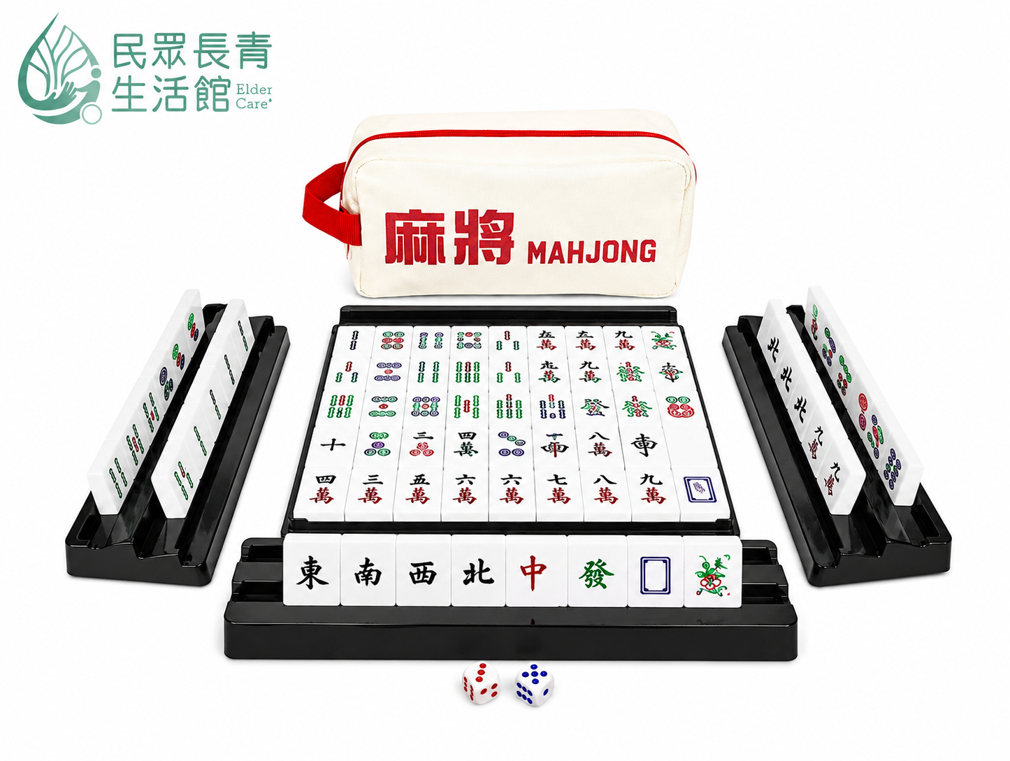 輕巧旅行麻將