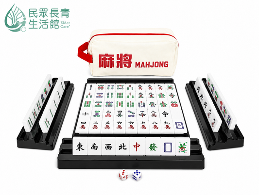 輕巧旅行麻將
