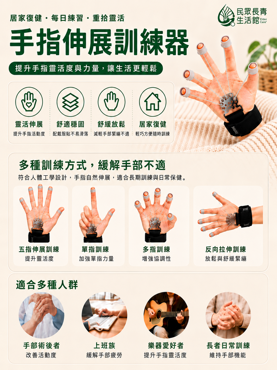 五指拉環訓練器