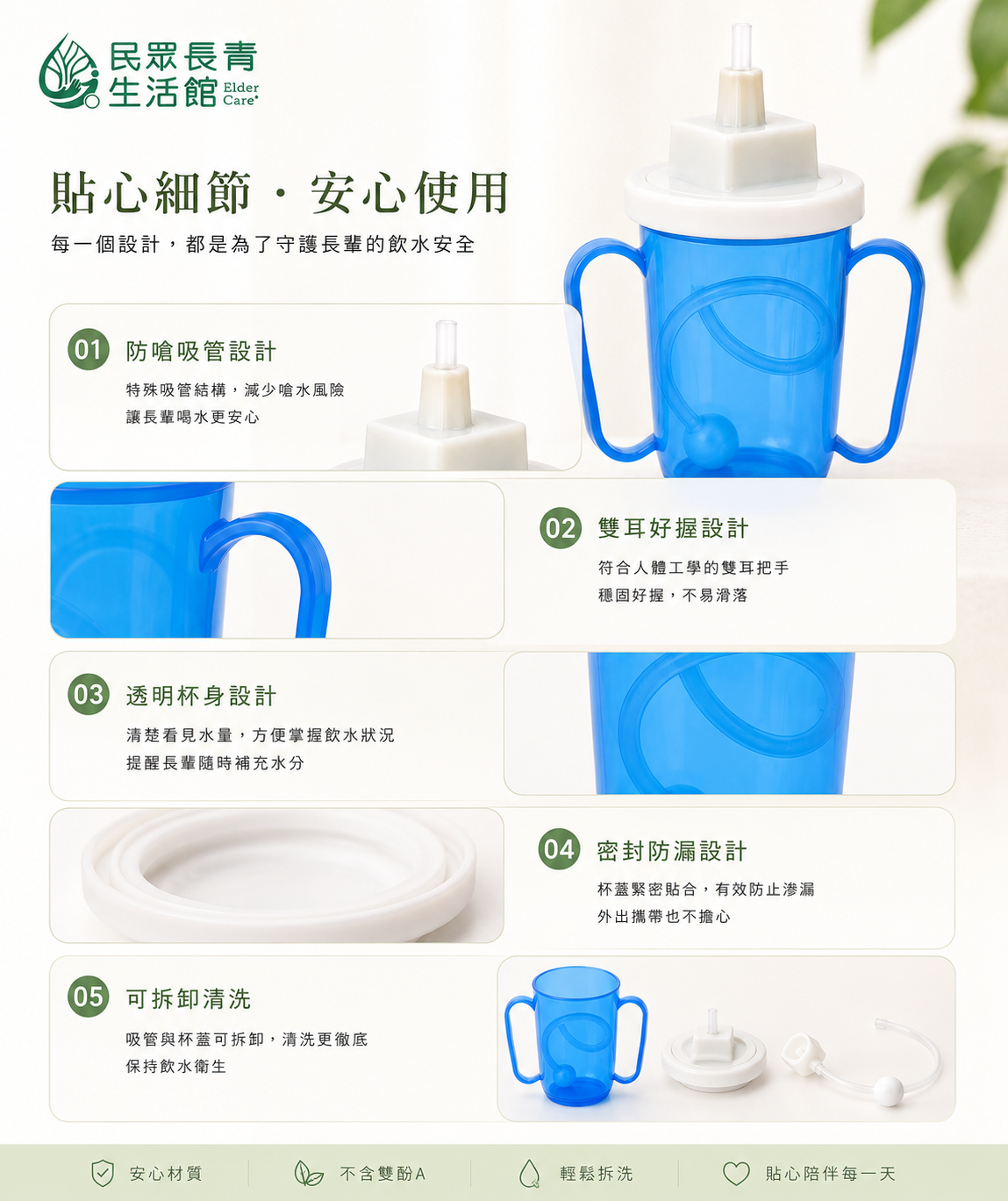 防嗆吸管杯