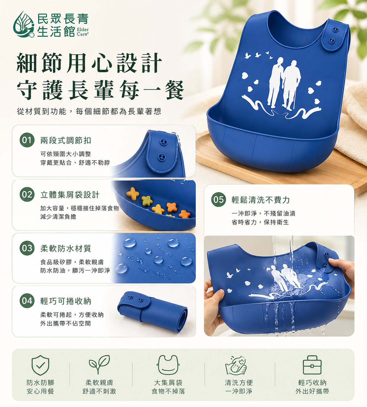 安心用餐圍兜