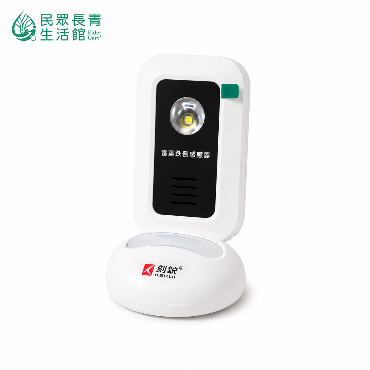 離床提醒警報器