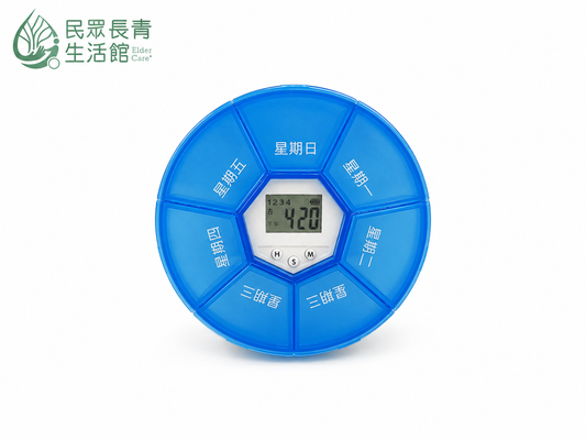 智慧提醒藥盒